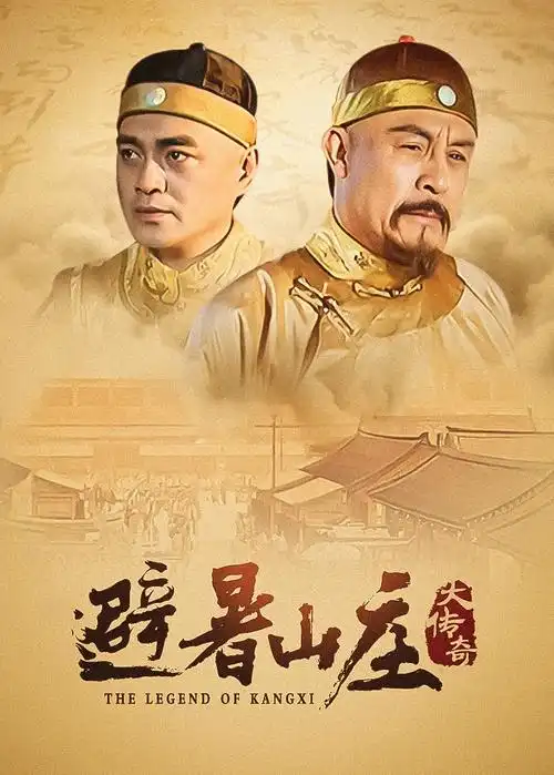 第一滴血5 电视剧海报